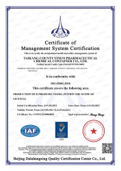职业健康安全管理体系证书-英文版